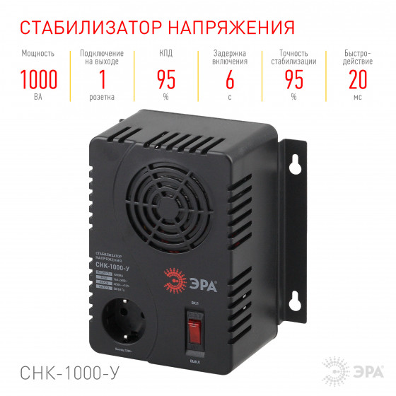 ЭРА Б0031064 СНК-1000-У компакт, универс., 160-260В/220В, 1000ВА