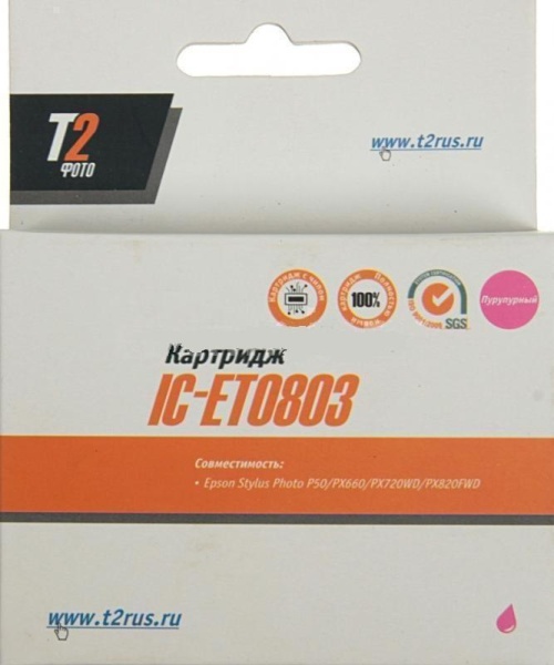 Картридж T2 IC-ET0483 для Epson Stylus Photo R200/R300/RX500/RX600, пурпурный