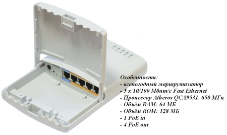 RB750P-PBr2 Router PowerBOX 5xLAN (four with PoE out), outdoor case, PSU, PoE, mounting set {10}